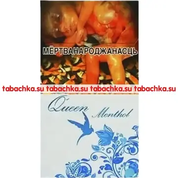 Сигареты Queen Mentol